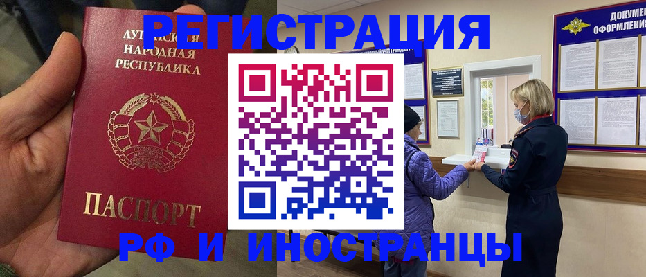 временная регистрация законно в Тосно