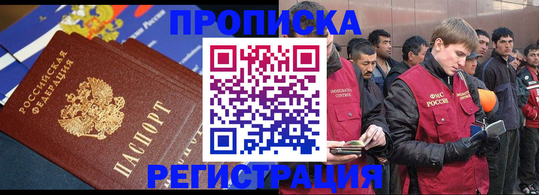 временная регистрация купить в Тосно