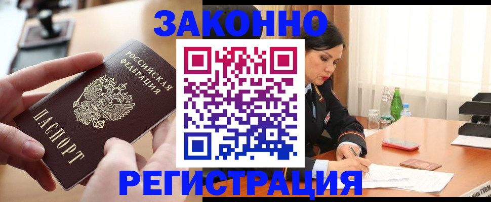 прописка ребенка в Тосно