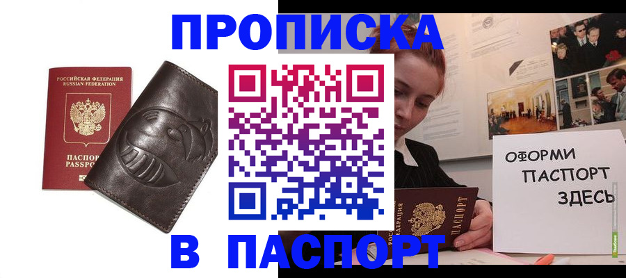 временная регистрация 2025 в Тосно